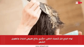 نواة البلح كنز شعرك الخفي: حضّري بخاخ طبيعي لإنبات وتطويل الشعر